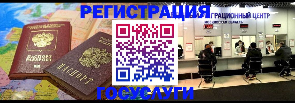 временная регистрация недорого в Джанкое