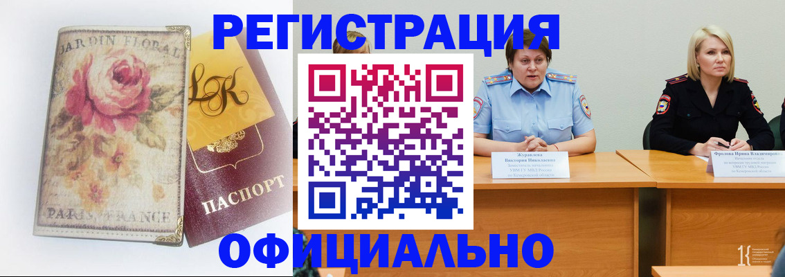 временная регистрация госуслуги в Джанкое