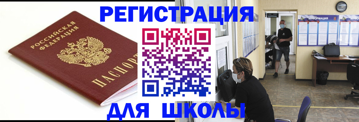 временная регистрация собственник в Джанкое